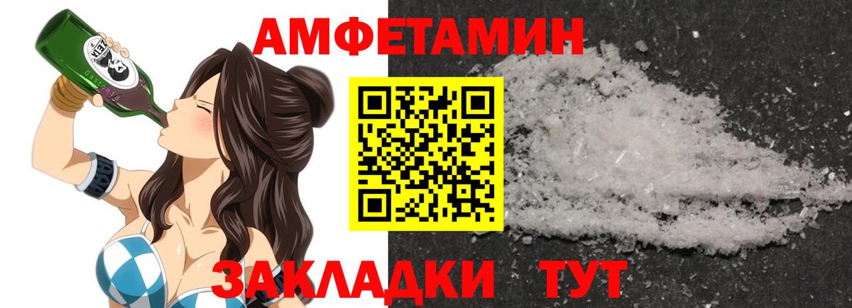 Белореченск  АМФ Розовый  Вход с VPN 