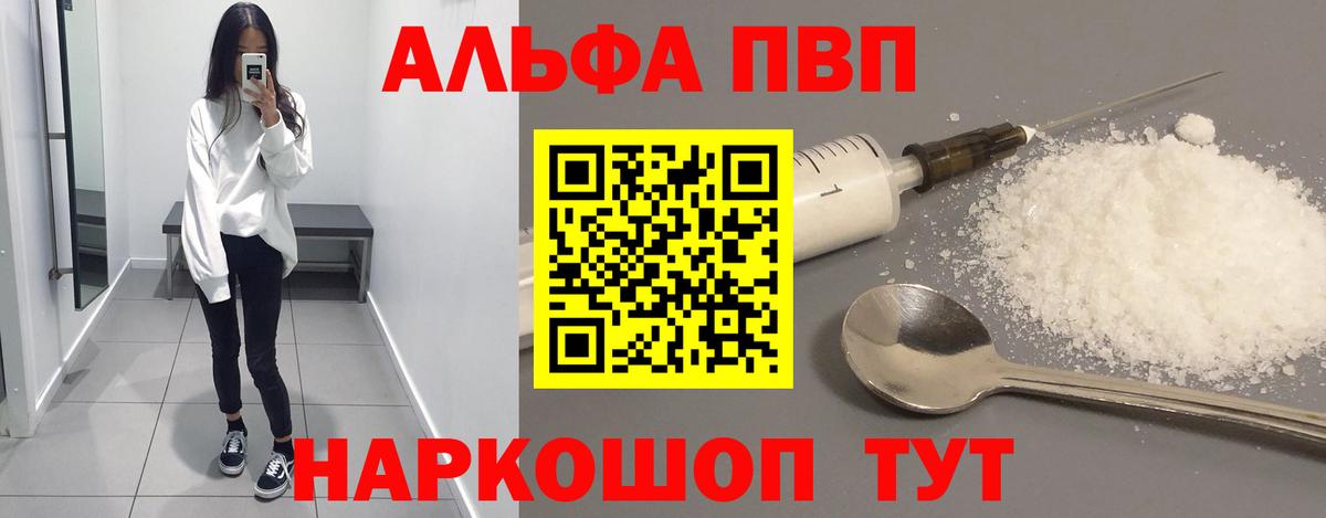 APVP мука  APVP мука  Вход с VPN  где купить наркотик  Белореченск 