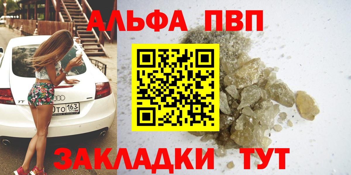 A PVP Соль Белореченск