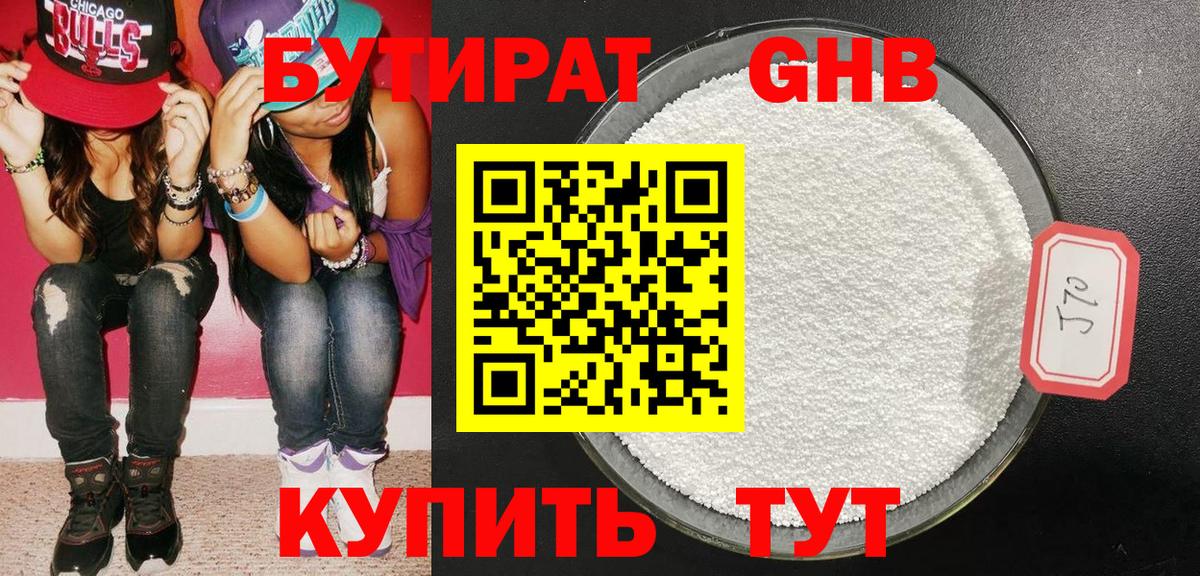 МЕТАМФЕТАМИН Белореченск