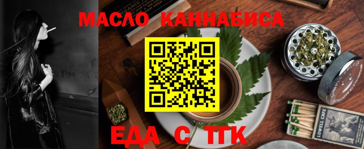 Cannafood конопля Белореченск