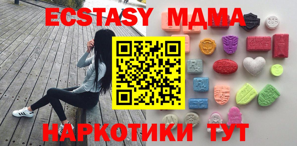 Белореченск  ЭКСТАЗИ  Вход с VPN  Экстази ешки 