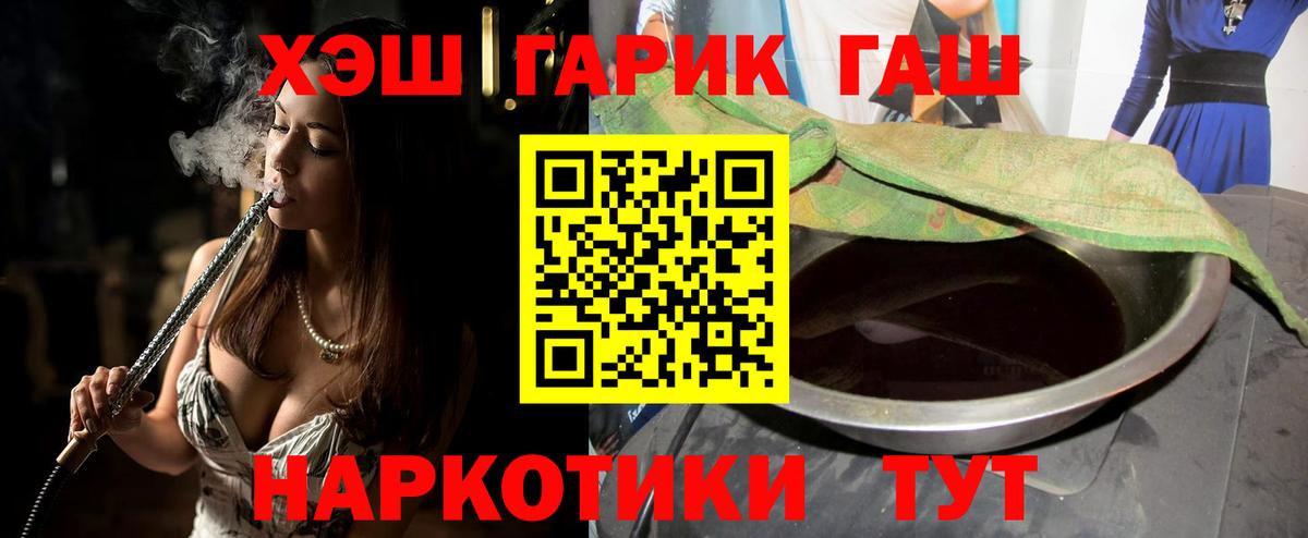 ГАШ Ice-O-Lator Белореченск
