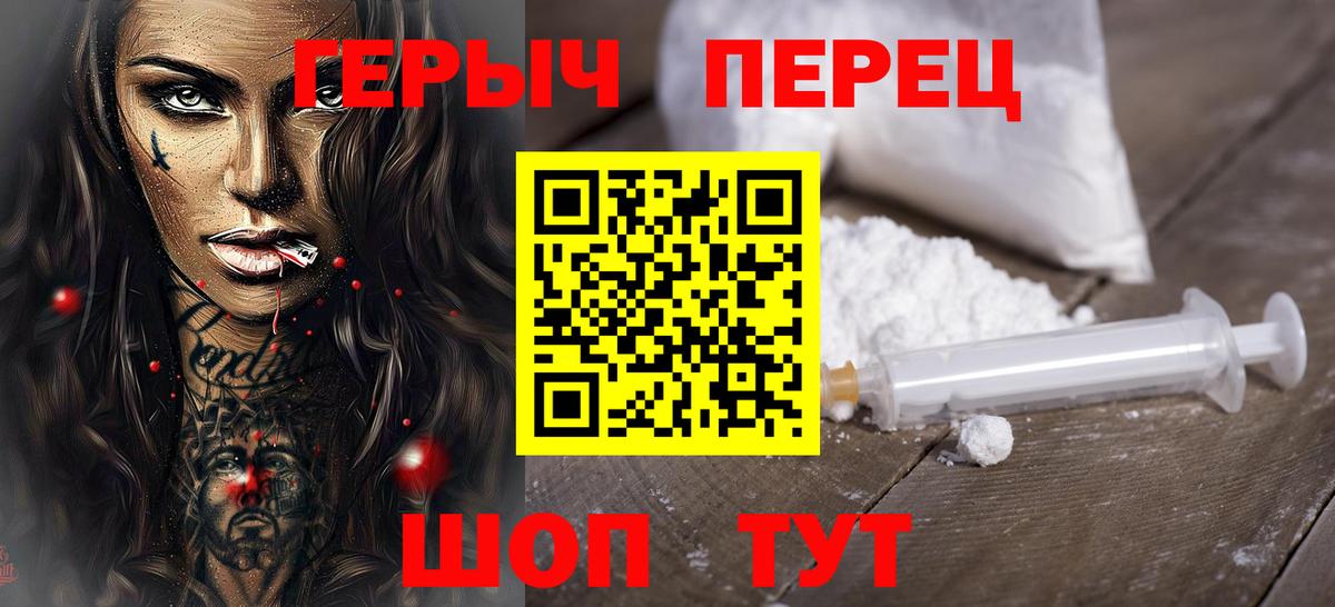 Белореченск  Героин хмурый  Героин  Вход с VPN 