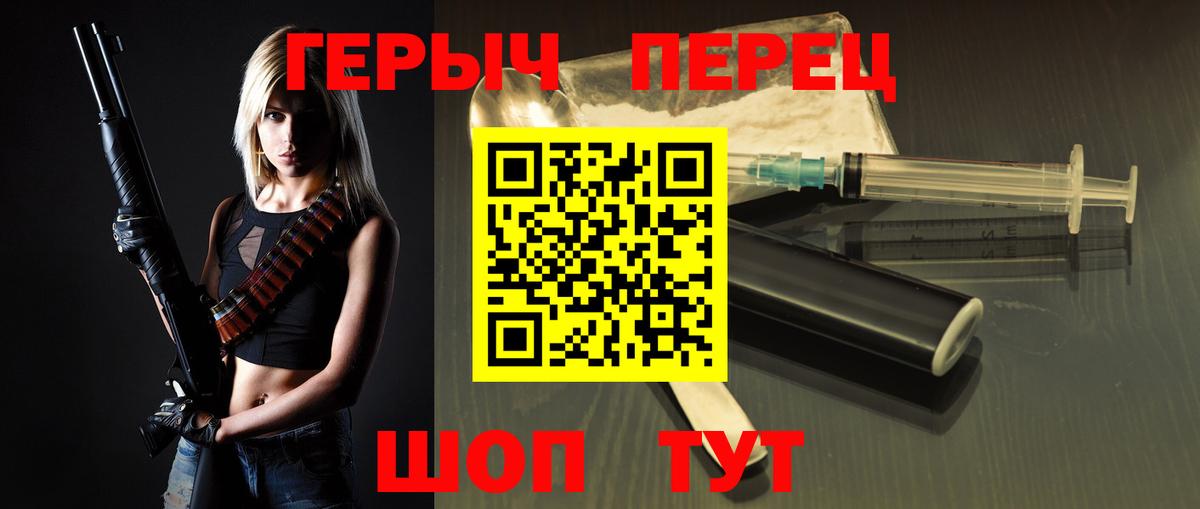 Героин герыч Белореченск
