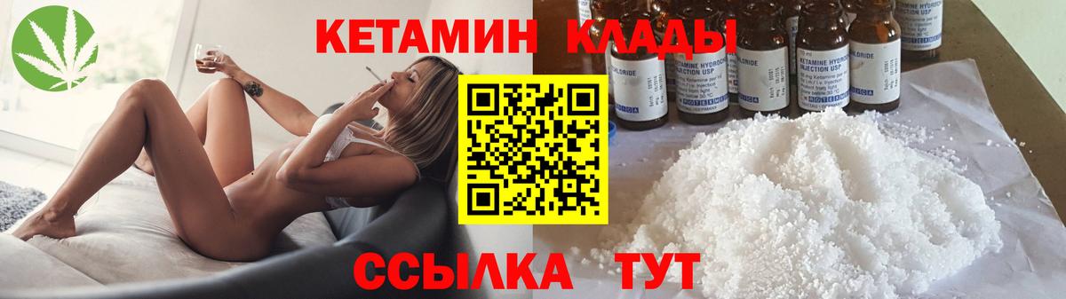 Белореченск  Кетамин ketamine  даркнет клад  Вход с VPN 