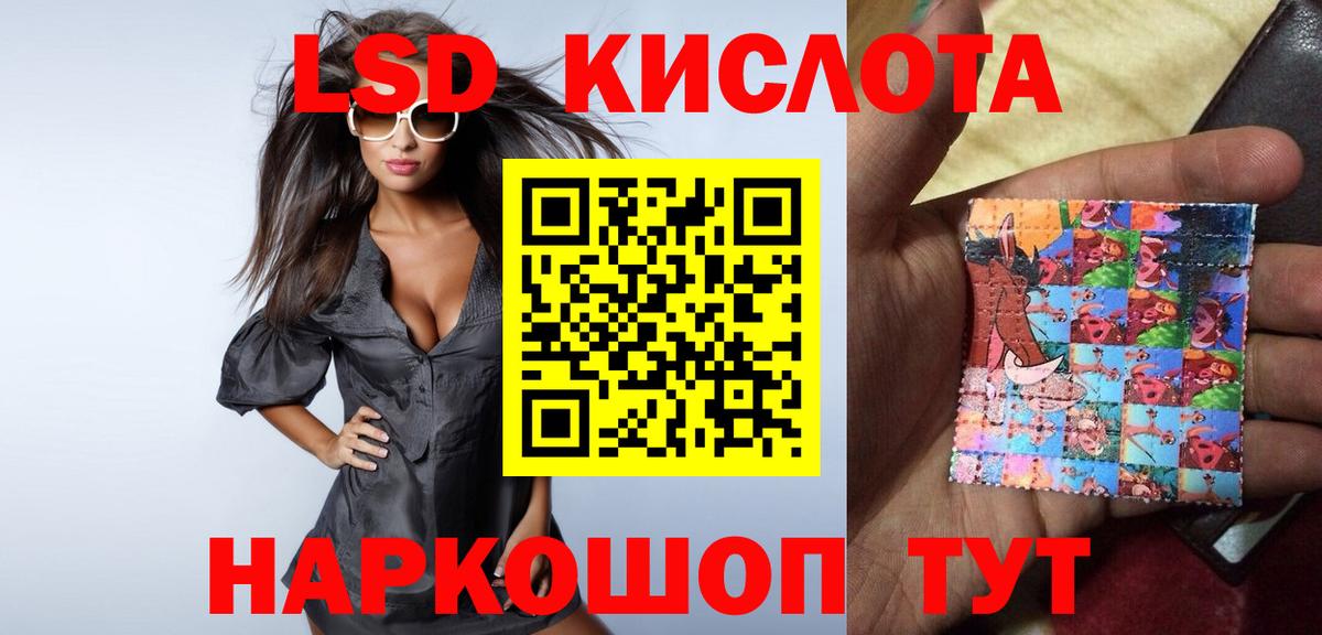 LSD-25 экстази ecstasy Белореченск