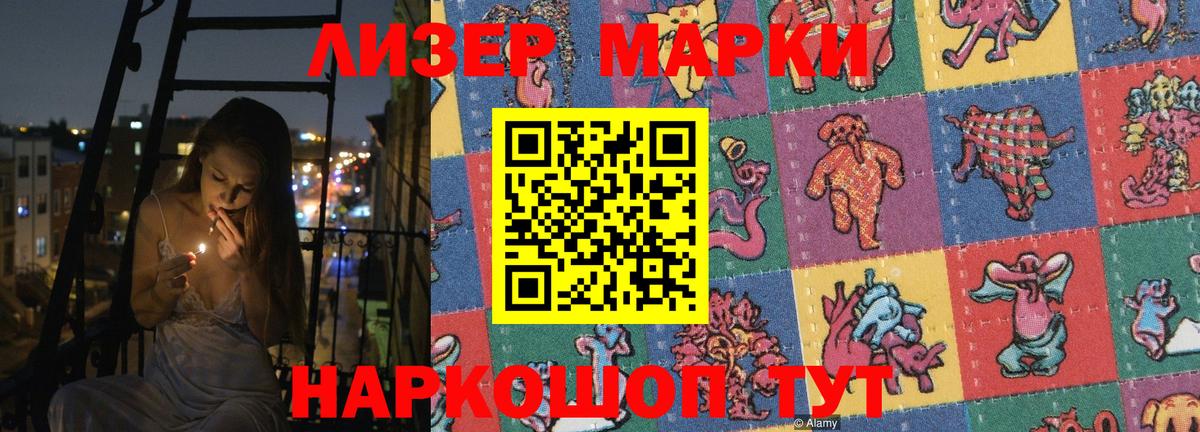 LSD-25 экстази  ЛСД экстази кислота  Вход с VPN  Лсд 25 экстази ecstasy  Белореченск 
