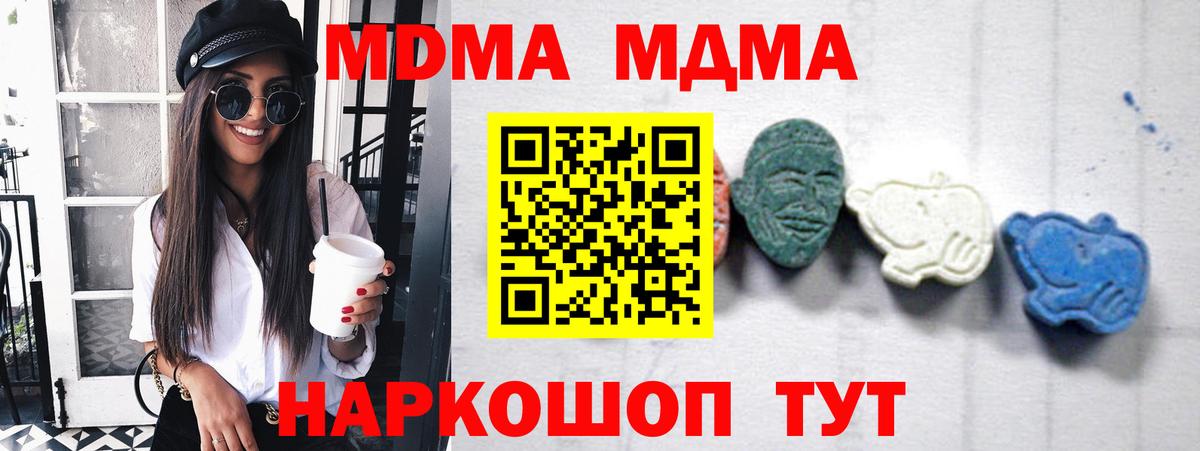 MDMA Molly  MDMA VHQ  Белореченск  Вход с VPN 