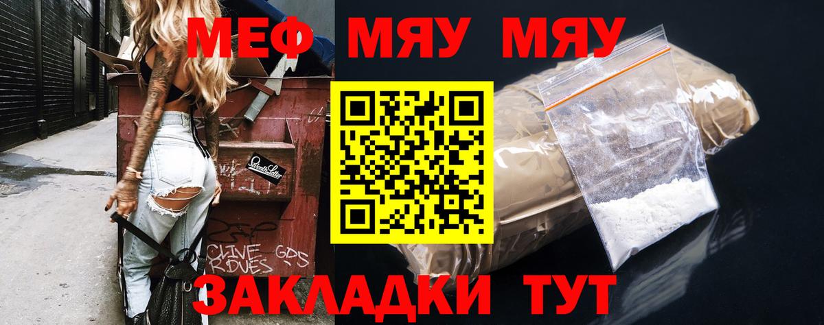 Мефедрон VHQ  Меф  Меф 4 MMC  купить наркотик  Вход с VPN  Белореченск 