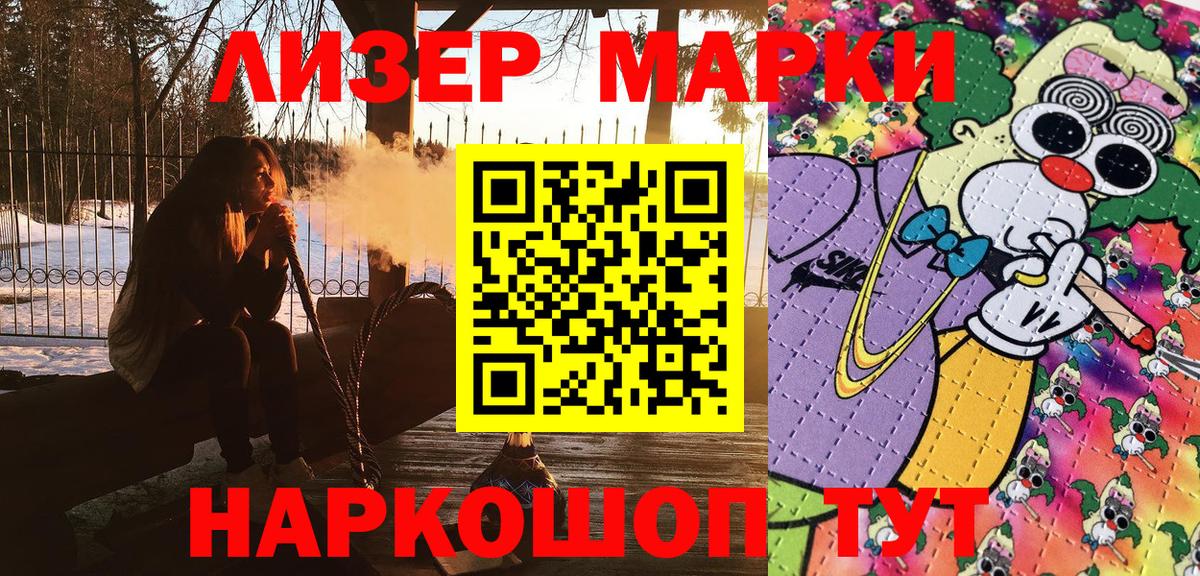 Марки N-bome 1,5мг  Вход с VPN  Марки N-bome 1,5мг  Белореченск 