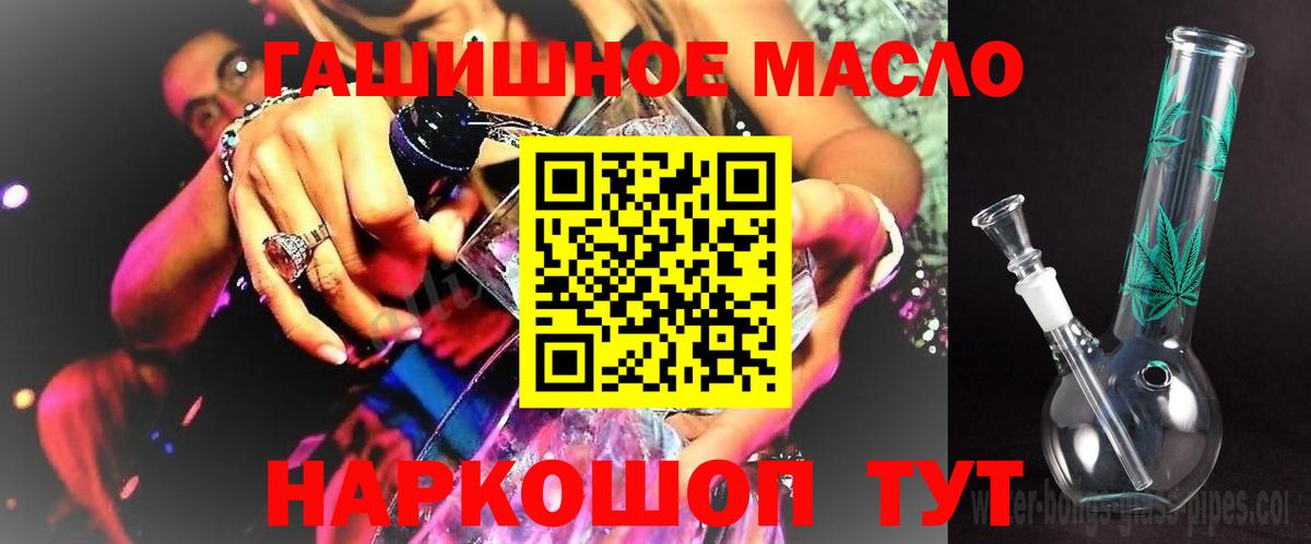 ТГК Wax Белореченск