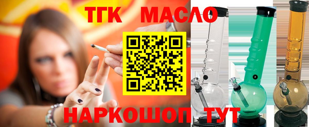 Белореченск  ТГК концентрат  Вход с VPN 